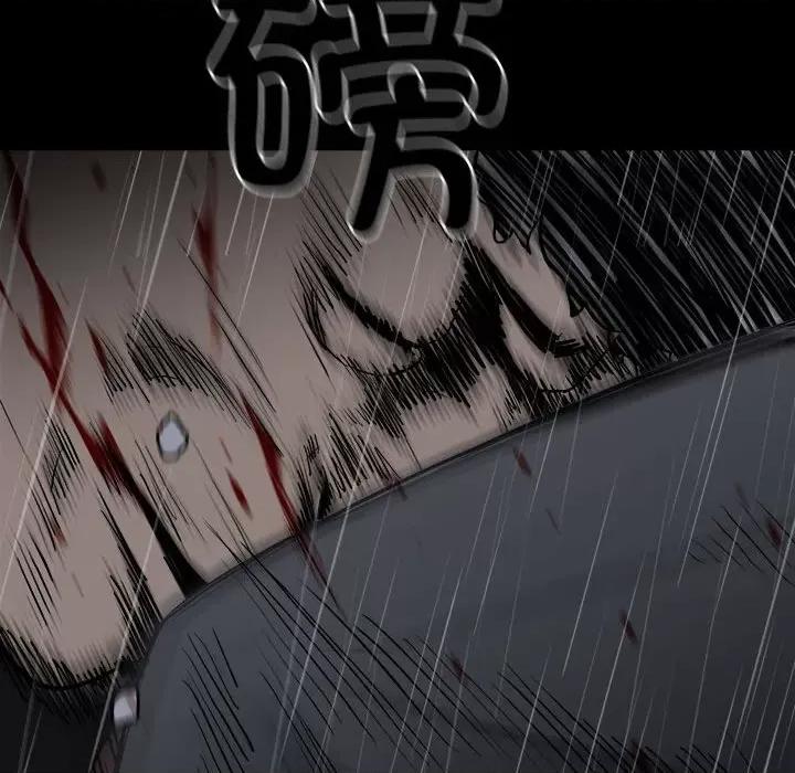 彻保：Villain 彻保：Villain-第 123 话 第38页