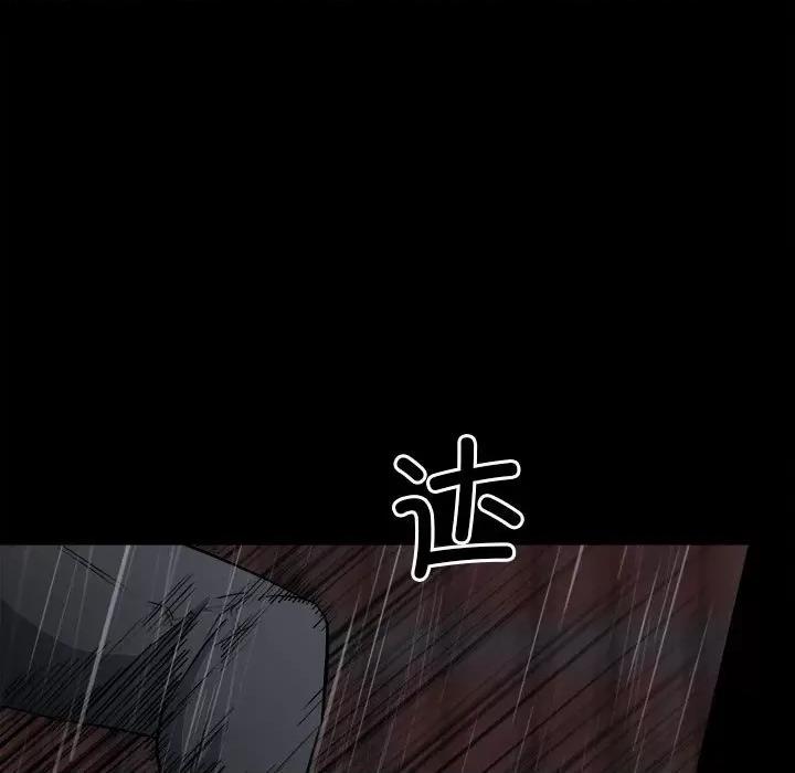彻保：Villain 彻保：Villain-第 123 话 第43页
