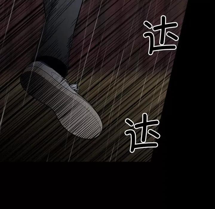 彻保：Villain 彻保：Villain-第 123 话 第44页