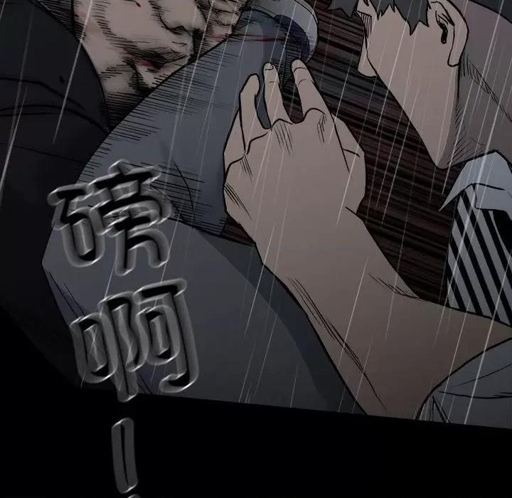 彻保：Villain 彻保：Villain-第 123 话 第46页
