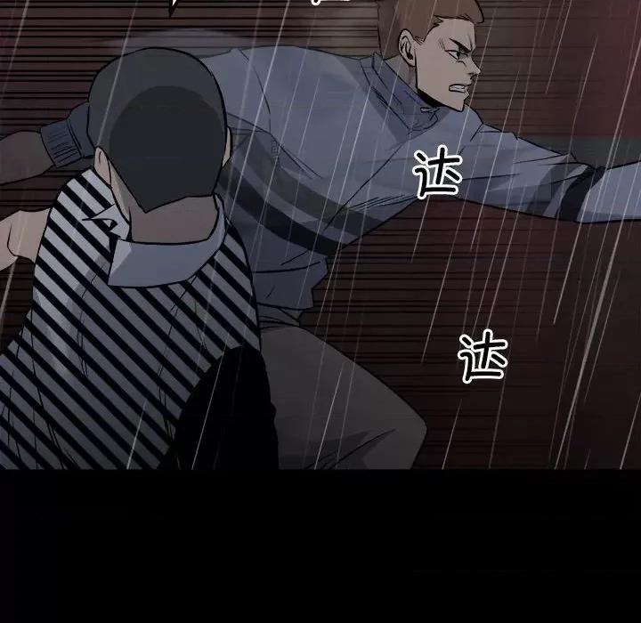 彻保：Villain 彻保：Villain-第 123 话 第48页