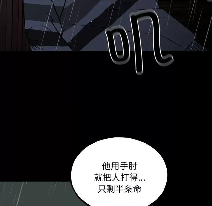 彻保：Villain 彻保：Villain-第 123 话 第62页