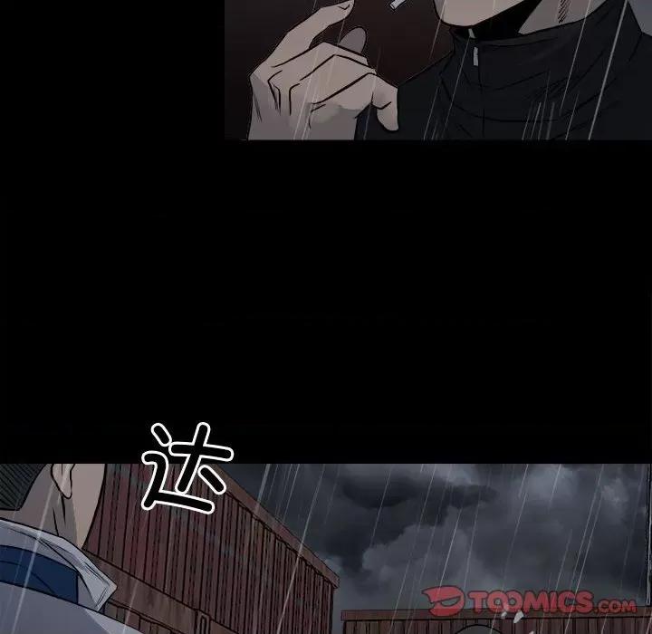 彻保：Villain 彻保：Villain-第 123 话 第69页