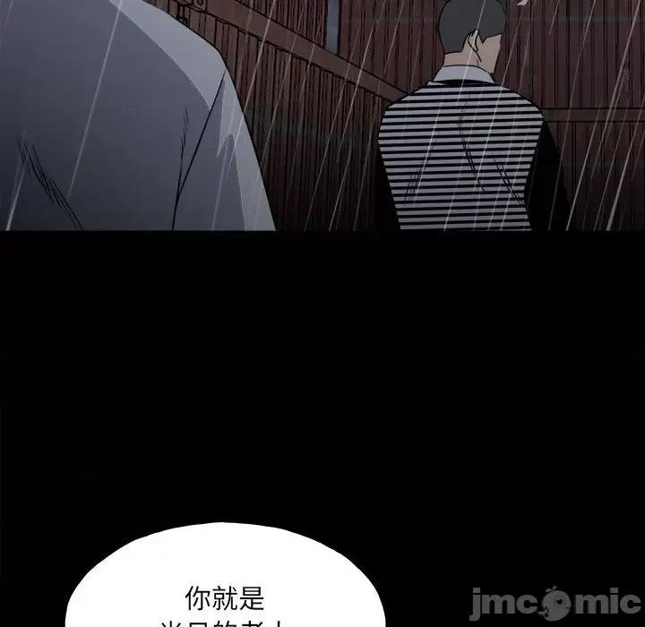 彻保：Villain 彻保：Villain-第 123 话 第70页