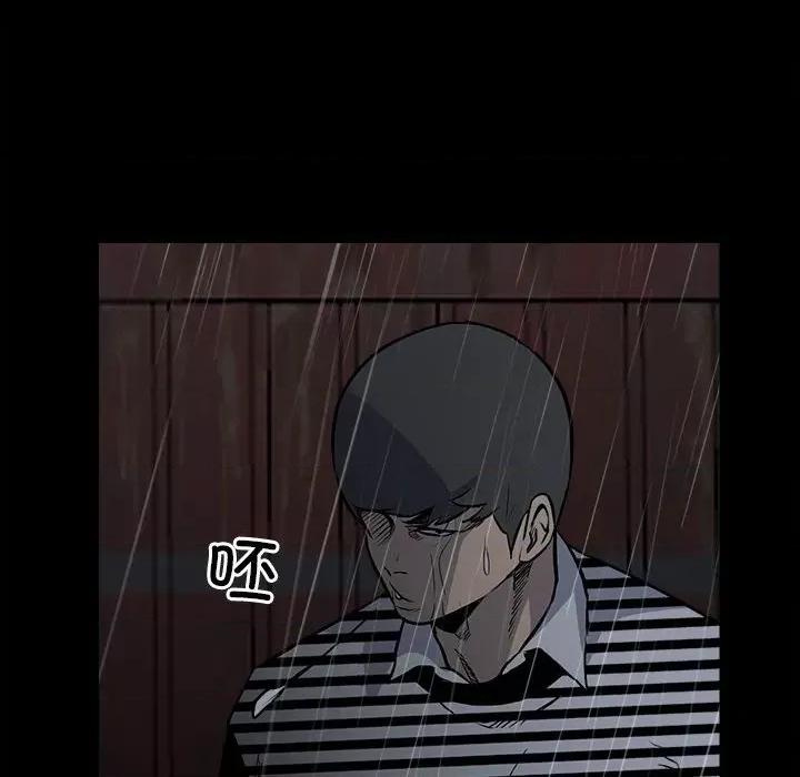 彻保：Villain 彻保：Villain-第 123 话 第72页