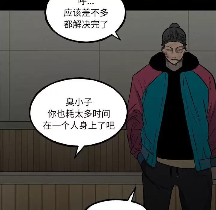 彻保：Villain 彻保：Villain-第 123 话 第102页
