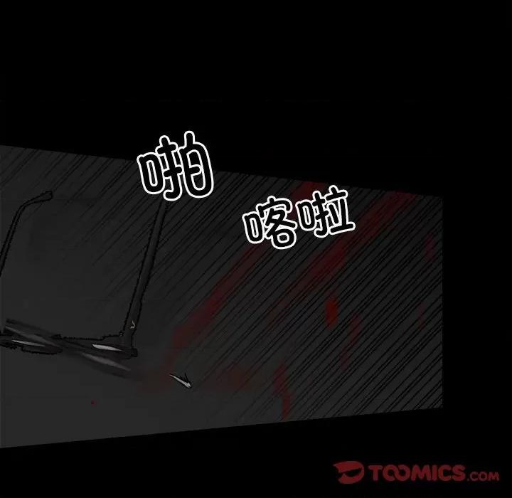 彻保：Villain 彻保：Villain-第 124 话 第9页
