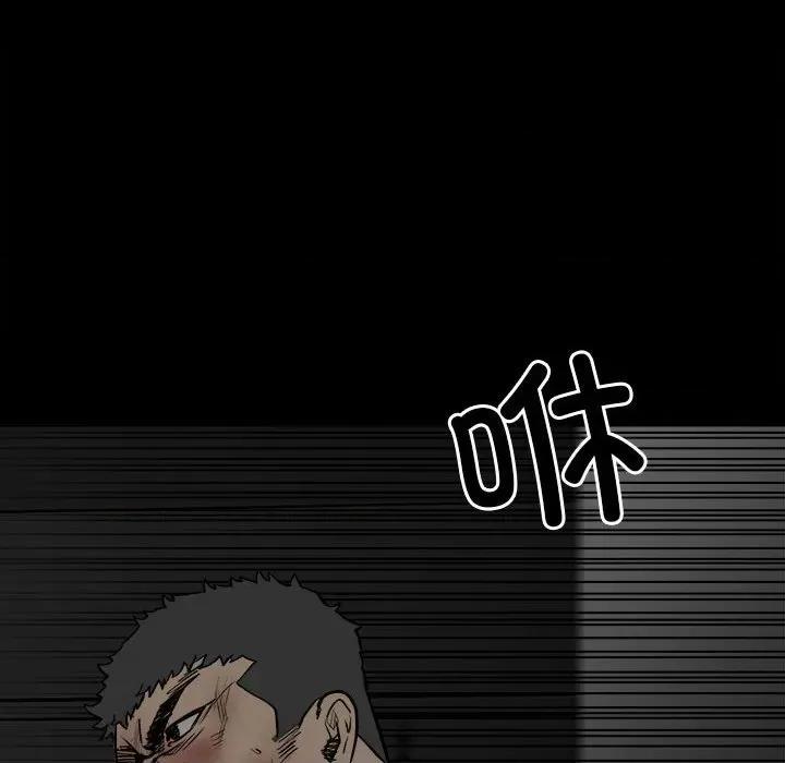 彻保：Villain 彻保：Villain-第 124 话 第14页