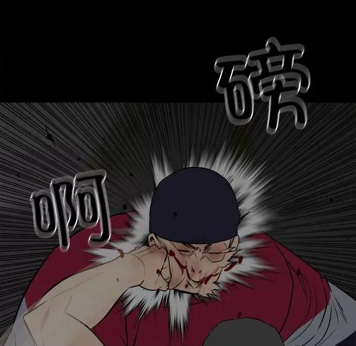 彻保：Villain 彻保：Villain-第 124 话 第16页