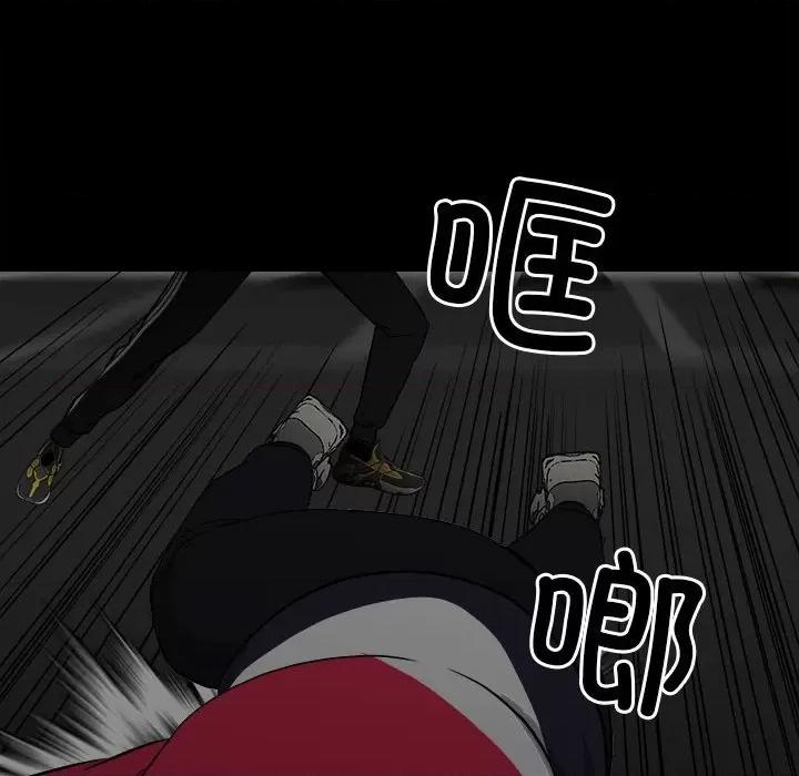 彻保：Villain 彻保：Villain-第 124 话 第18页