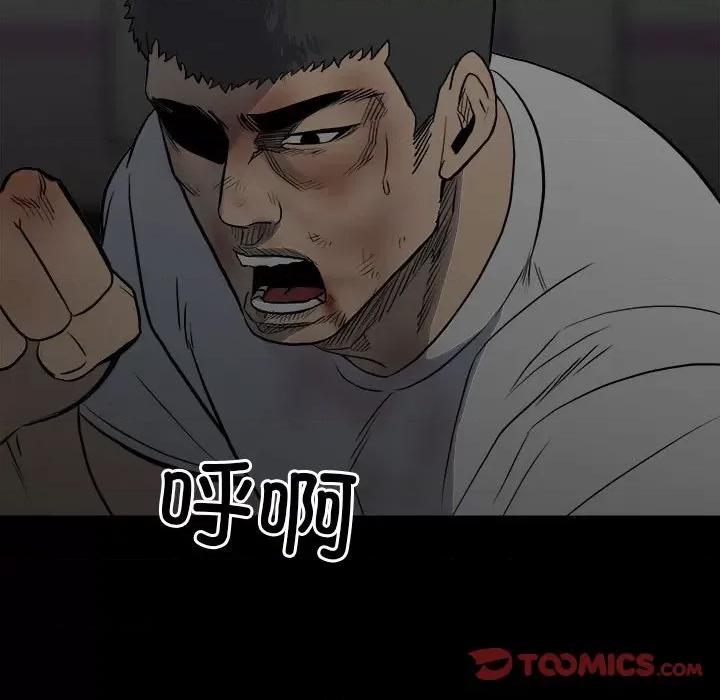 彻保：Villain 彻保：Villain-第 124 话 第21页
