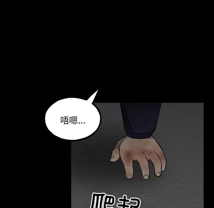 彻保：Villain 彻保：Villain-第 124 话 第22页