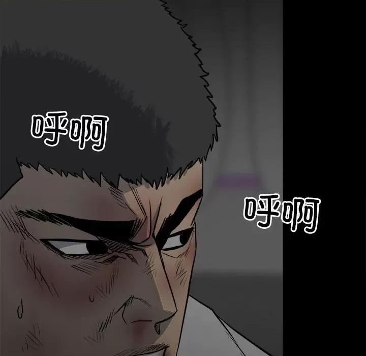 彻保：Villain 彻保：Villain-第 124 话 第31页