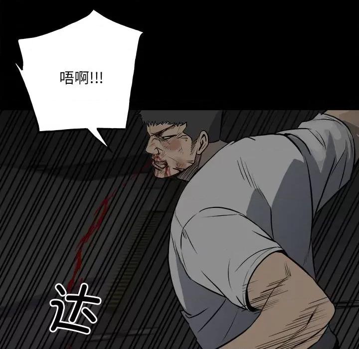 彻保：Villain 彻保：Villain-第 124 话 第37页