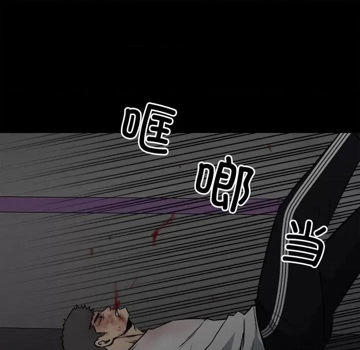 彻保：Villain 彻保：Villain-第 124 话 第44页