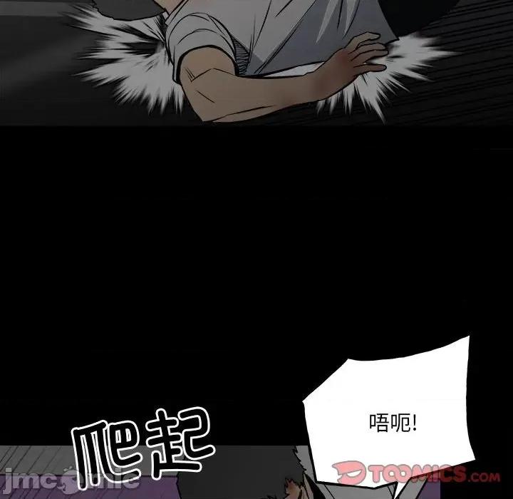 彻保：Villain 彻保：Villain-第 124 话 第45页