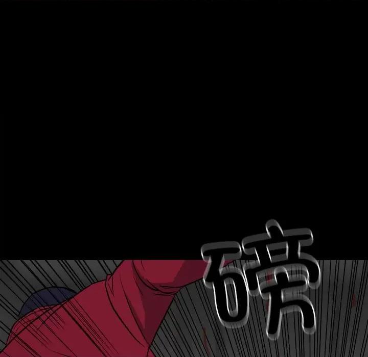 彻保：Villain 彻保：Villain-第 124 话 第47页