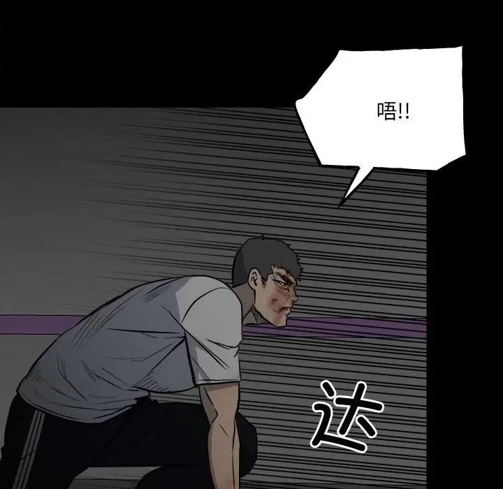 彻保：Villain 彻保：Villain-第 124 话 第53页