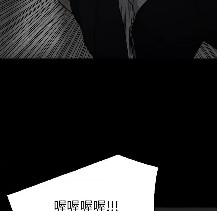彻保：Villain 彻保：Villain-第 124 话 第56页