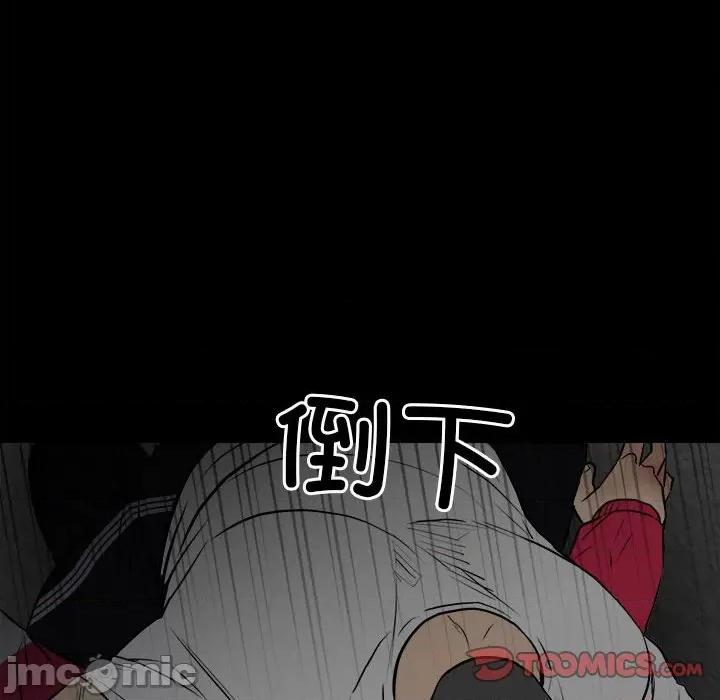 彻保：Villain 彻保：Villain-第 124 话 第75页