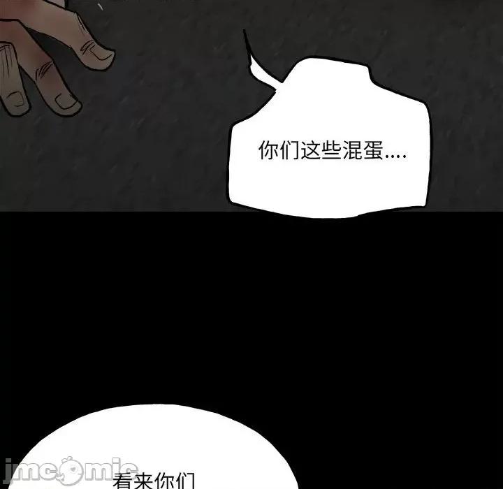 彻保：Villain 彻保：Villain-第 124 话 第85页