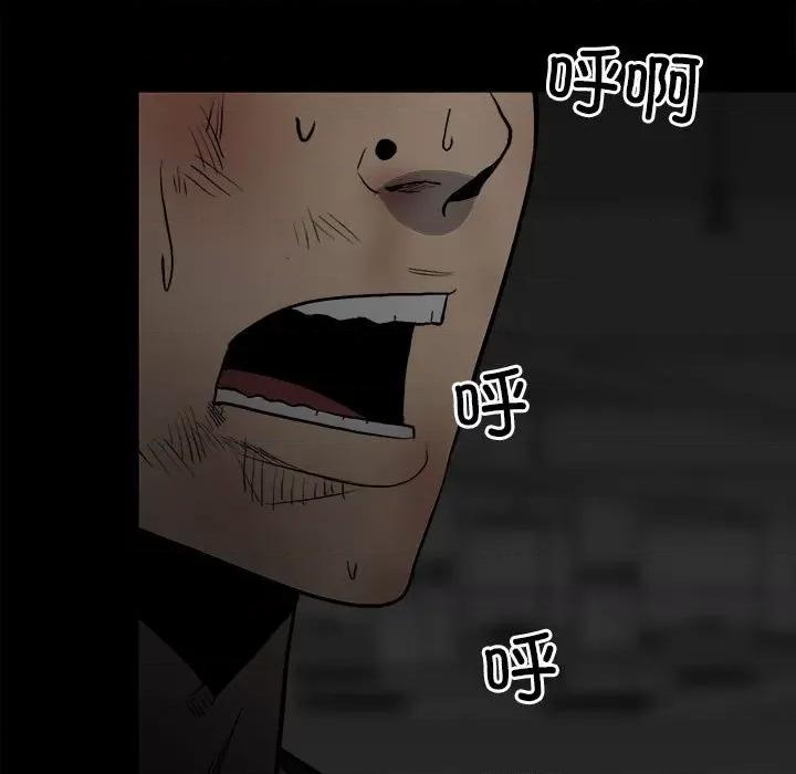 彻保：Villain 彻保：Villain-第 124 话 第102页