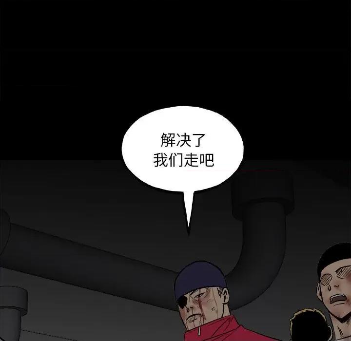 彻保：Villain 彻保：Villain-第 124 话 第107页
