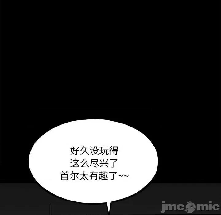 彻保：Villain 彻保：Villain-第 124 话 第110页