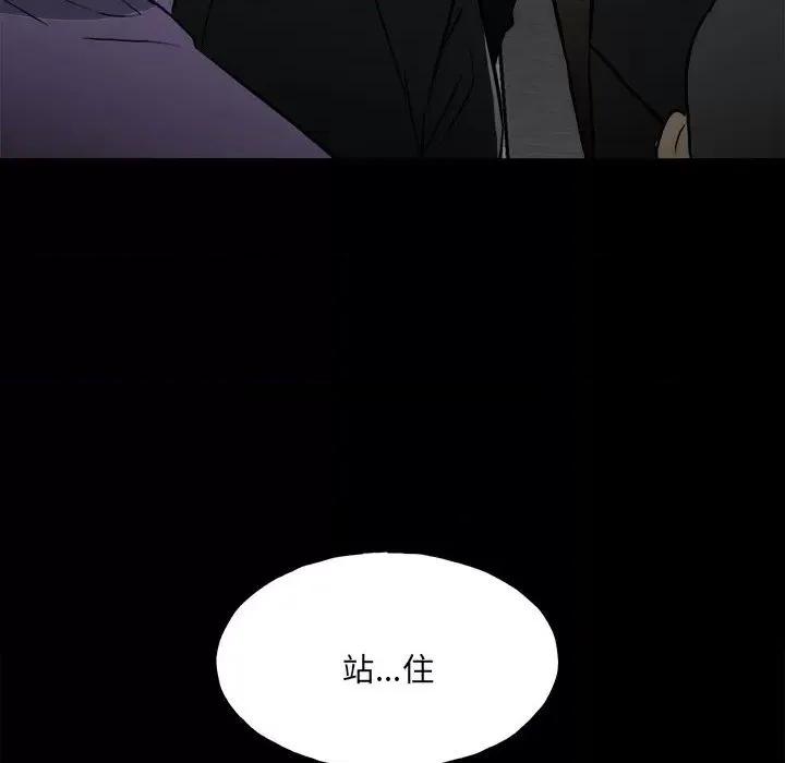 彻保：Villain 彻保：Villain-第 124 话 第112页