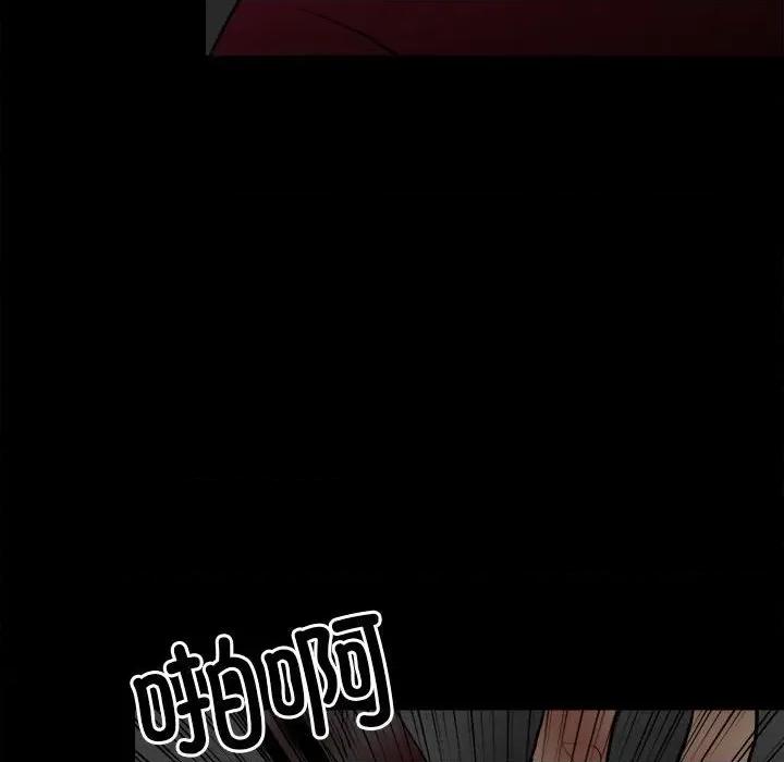 彻保：Villain 彻保：Villain-第 124 话 第116页