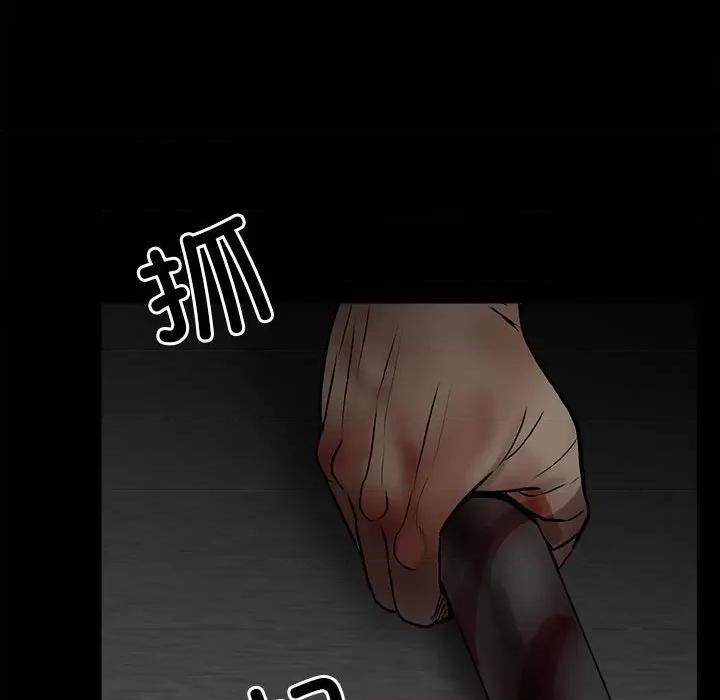 彻保：Villain 彻保：Villain-第 124 话 第118页