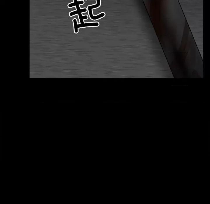 彻保：Villain 彻保：Villain-第 124 话 第119页
