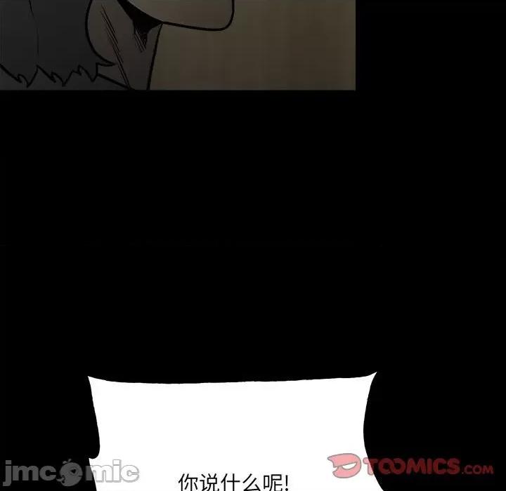 彻保：Villain 彻保：Villain-第 124 话 第135页