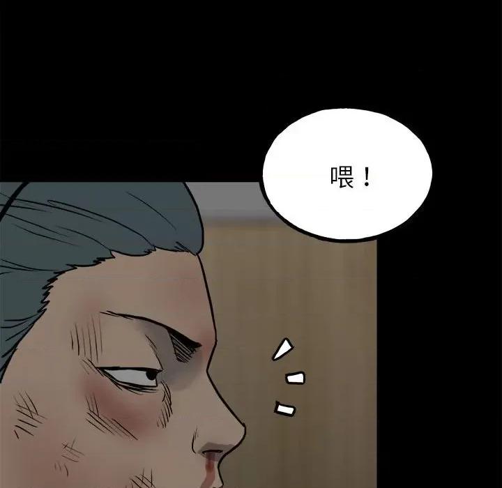 彻保：Villain 彻保：Villain-第 124 话 第144页