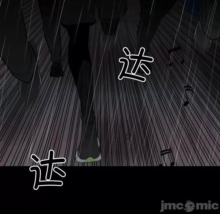 彻保：Villain 彻保：Villain-第 125 话 第5页