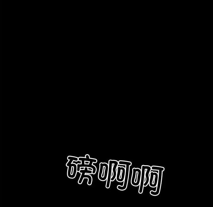 彻保：Villain 彻保：Villain-第 125 话 第13页