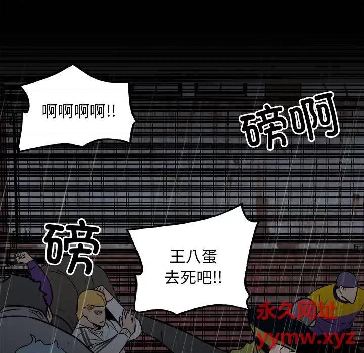 彻保：Villain 彻保：Villain-第 125 话 第14页