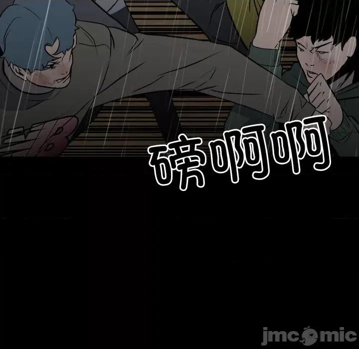 彻保：Villain 彻保：Villain-第 125 话 第15页