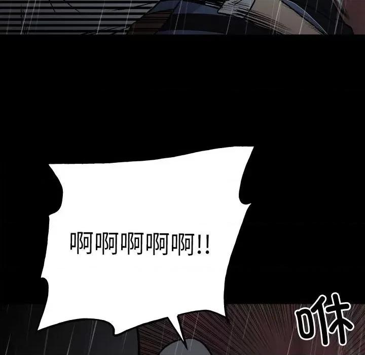彻保：Villain 彻保：Villain-第 125 话 第17页