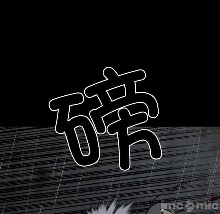 彻保：Villain 彻保：Villain-第 125 话 第20页