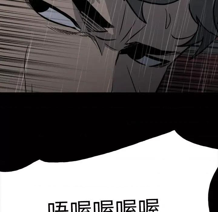 彻保：Villain 彻保：Villain-第 125 话 第23页