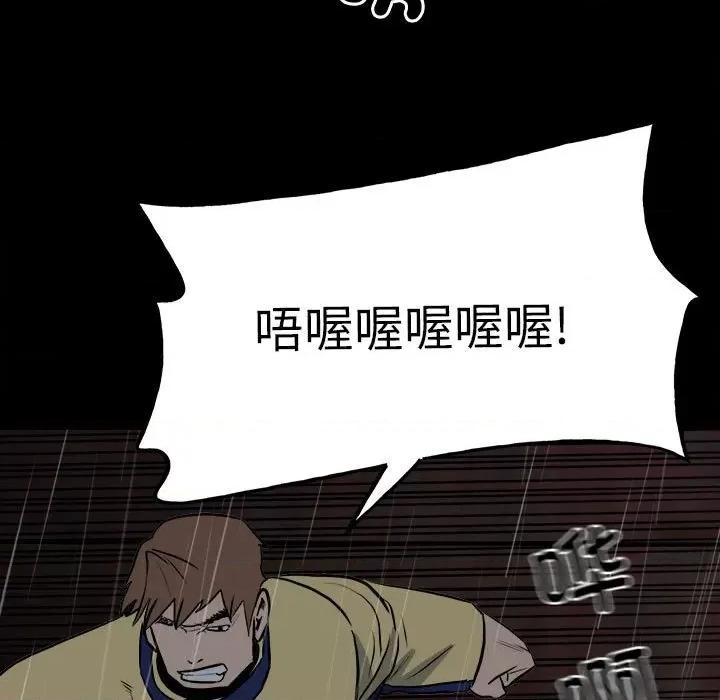 彻保：Villain 彻保：Villain-第 125 话 第27页