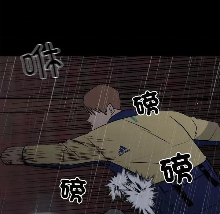 彻保：Villain 彻保：Villain-第 125 话 第29页