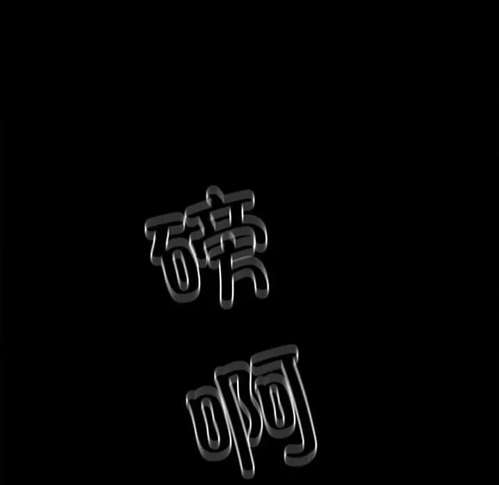 彻保：Villain 彻保：Villain-第 125 话 第34页