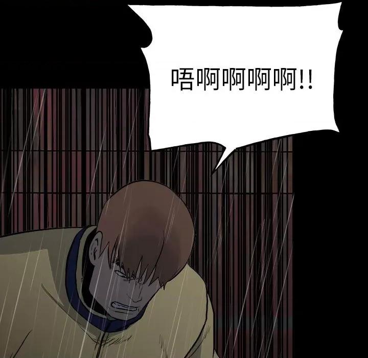 彻保：Villain 彻保：Villain-第 125 话 第42页