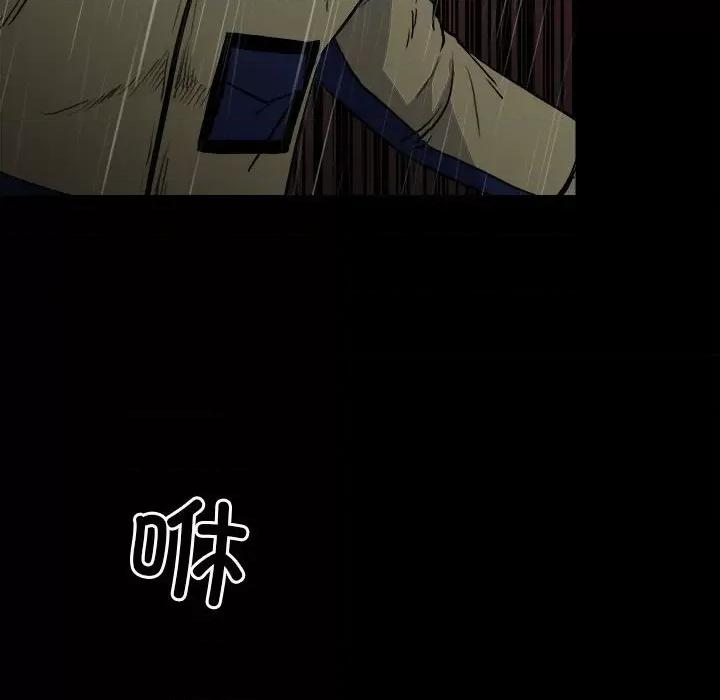 彻保：Villain 彻保：Villain-第 125 话 第43页