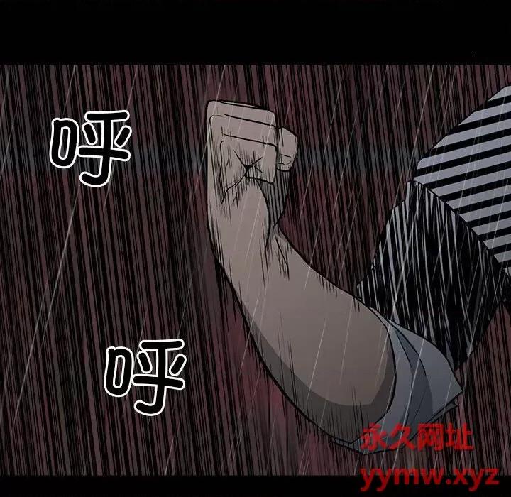 彻保：Villain 彻保：Villain-第 125 话 第44页