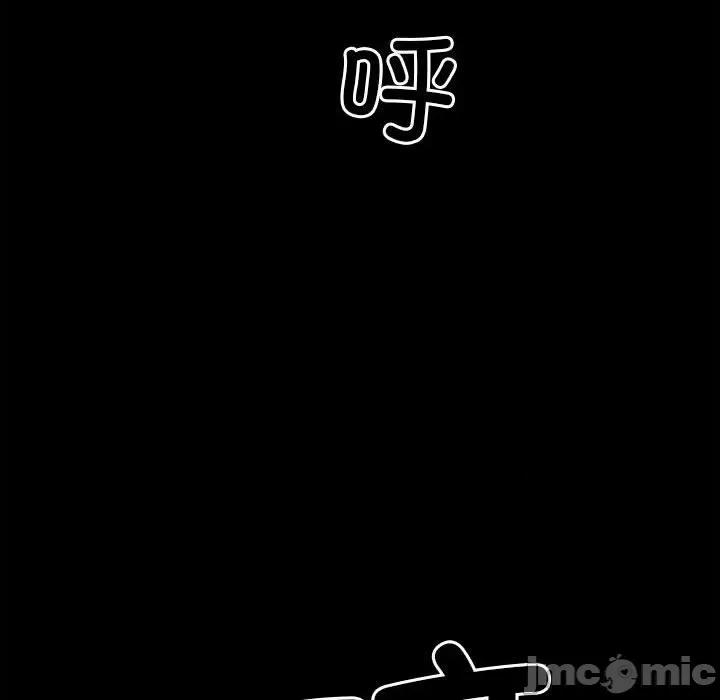 彻保：Villain 彻保：Villain-第 125 话 第45页