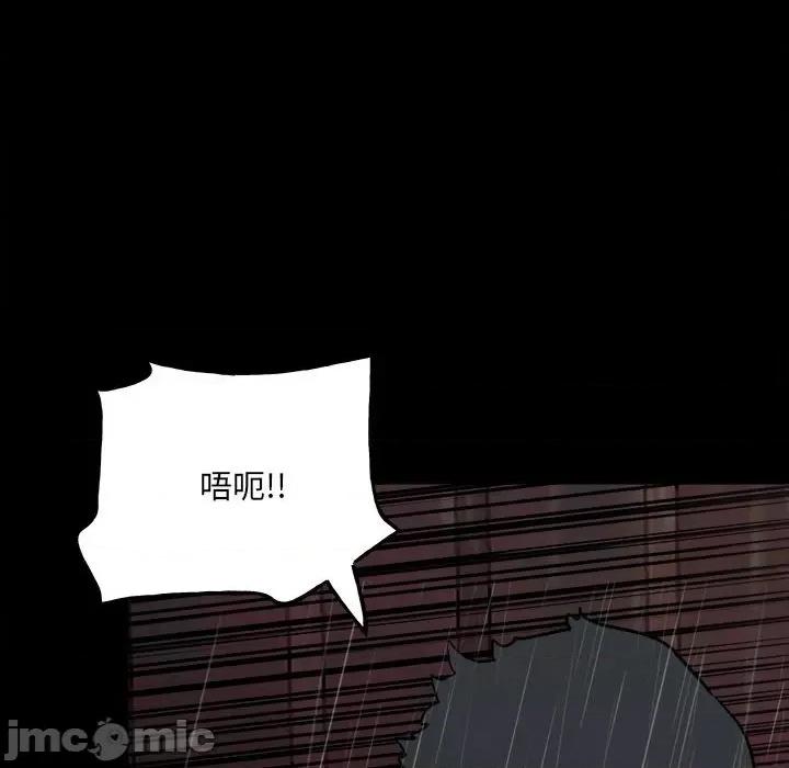 彻保：Villain 彻保：Villain-第 125 话 第55页