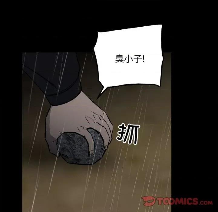 彻保：Villain 彻保：Villain-第 125 话 第57页
